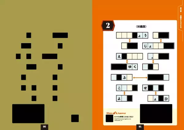 1冊丸ごと穴だらけ!? ページをめくるごとに変化する謎を解き明かし、囚われの姫を救い出せ！ 『穴あきパズルアドベンチャー 魔王塔からの脱出！』