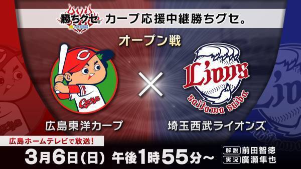 【カープ】試合直前トークLIVE決定！◇出演 前田智徳