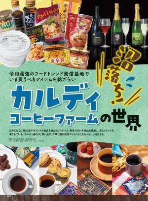 【話題の論客・成田悠輔責任編集】売れたモノ・コト・ヒトを深掘りする！ 2022年ヒット総決算【ゲットナビ1月号は11月24日発売】