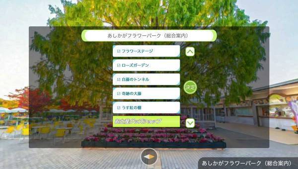 学園生活コミュニティ「キャラフレ」｜『あしかがフラワーパーク』を「冬のイルミネーション」にリニューアル