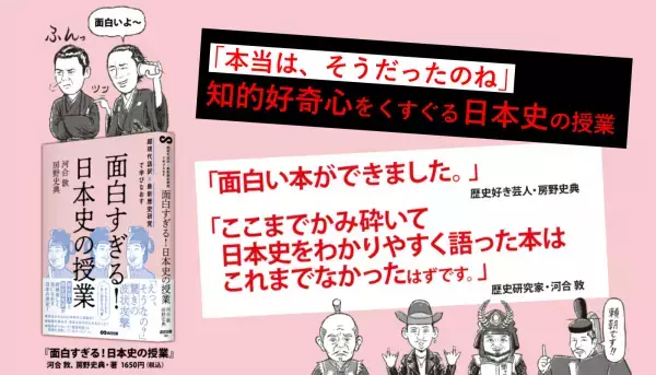 【楽市楽座は信長オリジナルではなかった?!】「本当は、そうだったのね」知的好奇心をくすぐる日本史の授業