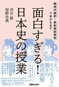 【楽市楽座は信長オリジナルではなかった?!】「本当は、そうだったのね」知的好奇心をくすぐる日本史の授業