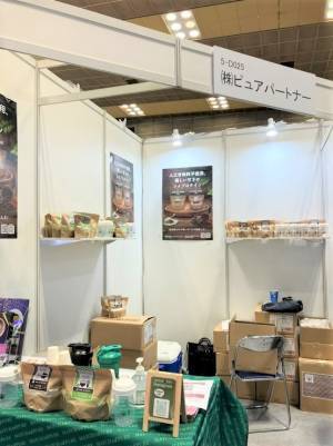 西日本の総合ビューティー見本市「ビューティーワールド ジャパン大阪」に出展しました