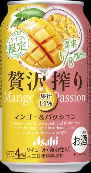 【ライフ】2か月で完売したコラボ缶チューハイの第2弾が登場！「アサヒ　贅沢搾りマンゴー＆パッション　350ml」を数量限定で新発売
