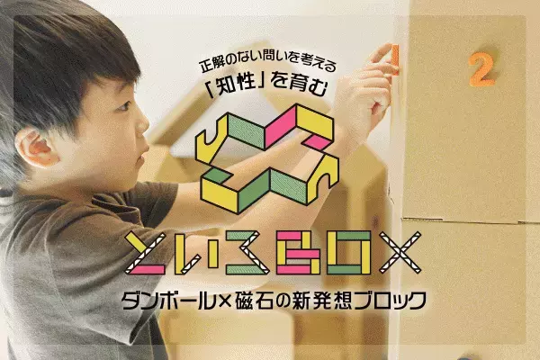 【といろBOX】ヤマダ電機モールで受注販売を、2022年3月21日より開始いたしました。