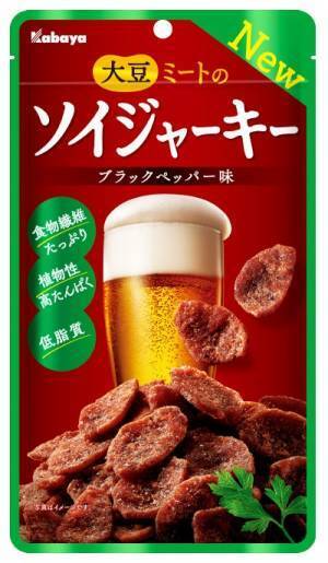 “ビールにぴったり” 大豆ミートのジャーキーが新しくなって新登場！『ソイジャーキー』新発売！