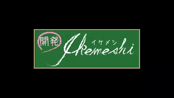 【目指せ商品化！】さいねい龍二＆森本ケンタが「野球観戦に合うレシピ」を考案！