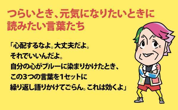 81歳の志茂田景樹さんがいま、若い世代に伝えたいこと