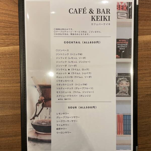 【墨田区役所一筋44年】墨田区民憩いの場「カフェバーケイキ」が錦糸町にオープン！