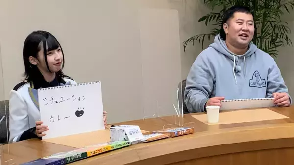 【STU48】カレー研究家イチオシ！とにかく明るい安村と絶品カレー祭り