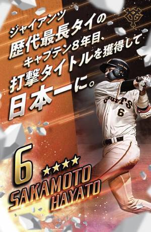 “＃大勢はガチ生みの親”高梨が表紙「月刊ジャイアンツ7月号」5月24日(火)から発売