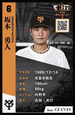 “＃大勢はガチ生みの親”高梨が表紙「月刊ジャイアンツ7月号」5月24日(火)から発売