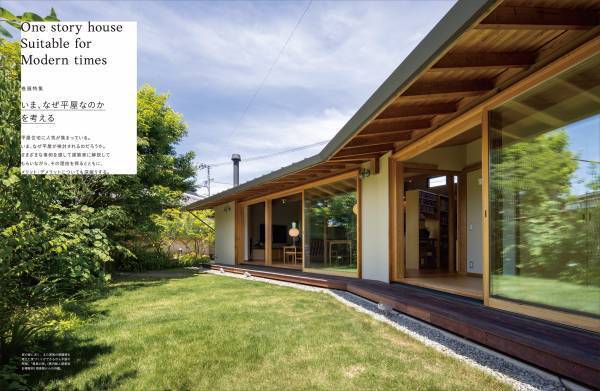 日本が誇る優美な住まいの魅力を伝える「SO 上質な日本のすまい」を11月17日に新創刊！