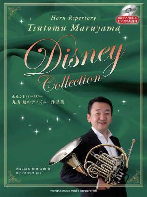 「絶対！うまくなる ホルン100のコツ」 6月27日発売！