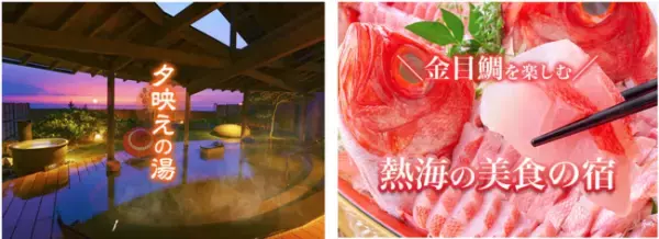 今年の卒業旅行は近場の温泉へ！温泉と朝夕バイキングを楽しんで、一泊2食付き8,500円（税込）。大江戸温泉物語の超得、【学生限定・学割プラン】販売開始！