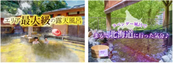 今年の卒業旅行は近場の温泉へ！温泉と朝夕バイキングを楽しんで、一泊2食付き8,500円（税込）。大江戸温泉物語の超得、【学生限定・学割プラン】販売開始！