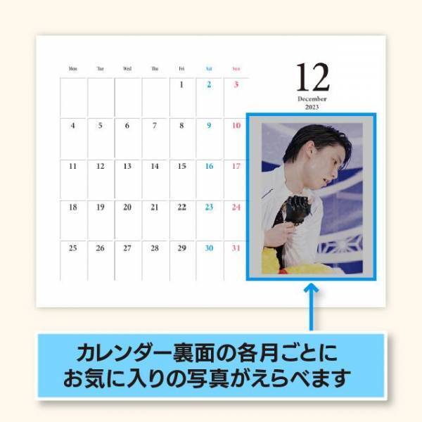 「羽生結弦フェイバリットカレンダー2023」11月11日(金)から発売【スポーツ報知】