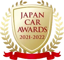 JAPAN CAR AWARDS授賞式開催のお知らせ