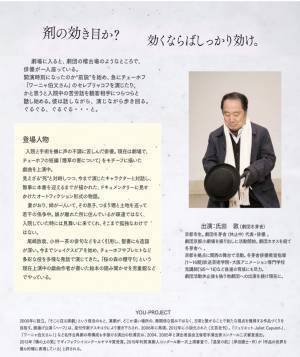 出演・氏田敦自身の『入院メモ』が原作　試演会を経て満を持しての上演　YOU-PROJECT『ぐるぐる-countless traces-』さくらの森編　上演決定！カンフェティにてチケット発売中