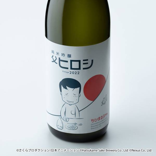 6月19日（日）は父の日！今年もヒロシが大活躍！ 柿安・初亀醸造から父の日ギフトにぴったりな ちびまる子ちゃんのコラボアイテムが登場