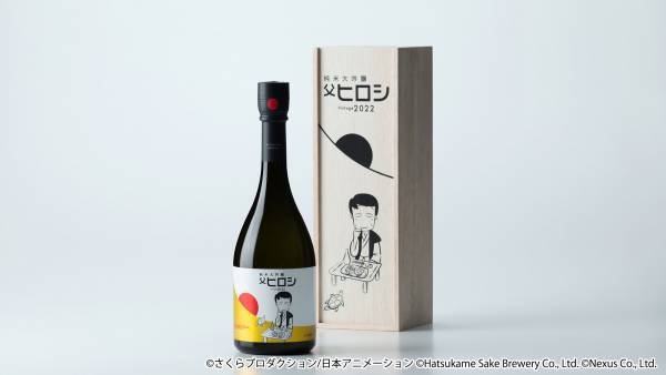 6月19日（日）は父の日！今年もヒロシが大活躍！ 柿安・初亀醸造から父の日ギフトにぴったりな ちびまる子ちゃんのコラボアイテムが登場