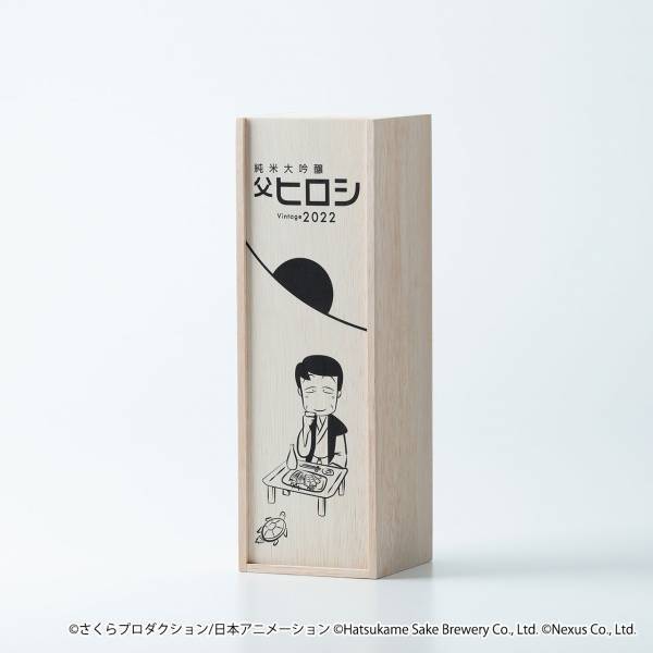 6月19日（日）は父の日！今年もヒロシが大活躍！ 柿安・初亀醸造から父の日ギフトにぴったりな ちびまる子ちゃんのコラボアイテムが登場