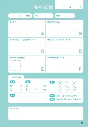 【新刊】書き込んであなた自身を知る『 50歳からのエンディング・ダイアリー 』　10月17日発売　駒草出版