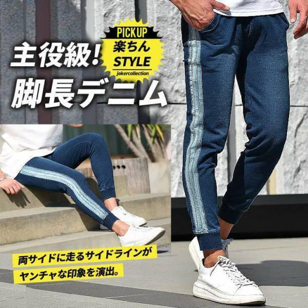 『大人のオトコ』を追求するファッションサイトjoker(ジョーカー)・2022年夏の新作2点を発表