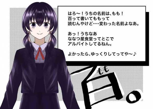 オンラインプラネタリウムSeason3企画第1弾 VTuberによる星空番組スタート