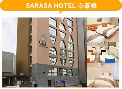 《peachで行くお得な大阪旅行》ダイナミックプラン！東京・釧路・女満別・札幌・仙台・新潟・福岡・長崎・宮崎・鹿児島・奄美・沖縄・石垣の各空港から大阪(関空)へいらっしゃい