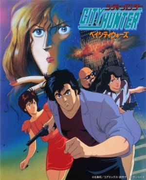 「シティーハンター」3作品など放送！ 12月の『日曜アニメ劇場』もお見逃しなく。 毎週日曜よる7時～BS12 トゥエルビ