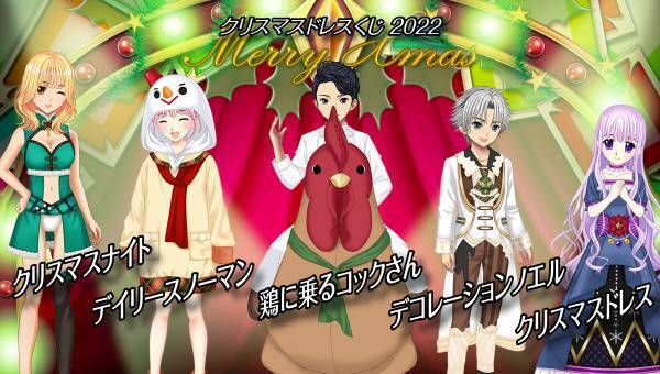 学園生活コミュニティ「キャラフレ」｜クリスマスイベントのお知らせ