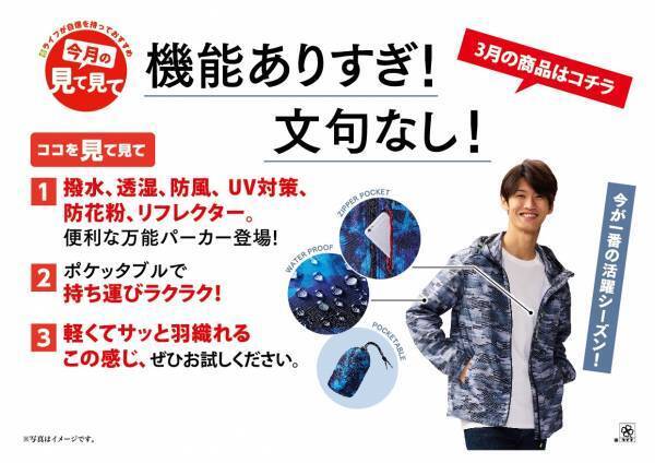 【近畿圏ライフ】本格的なお出かけシーズンに備えて！機能・デザイン・価格の三拍子そろった「毎日活躍する多機能パーカー」を新発売