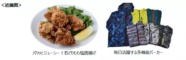 【近畿圏ライフ】本格的なお出かけシーズンに備えて！機能・デザイン・価格の三拍子そろった「毎日活躍する多機能パーカー」を新発売