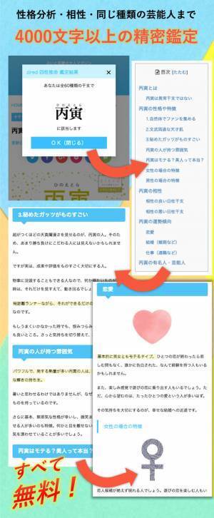 ziredが『当たる四柱推命 性格占い』をリリース！国内初となる利用フリーの精密鑑定