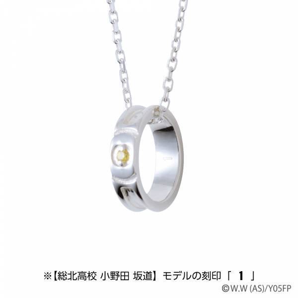 『弱虫ペダル LIMIT BREAK』コラボジュエリー第二弾　11/14（月）から受注開始！