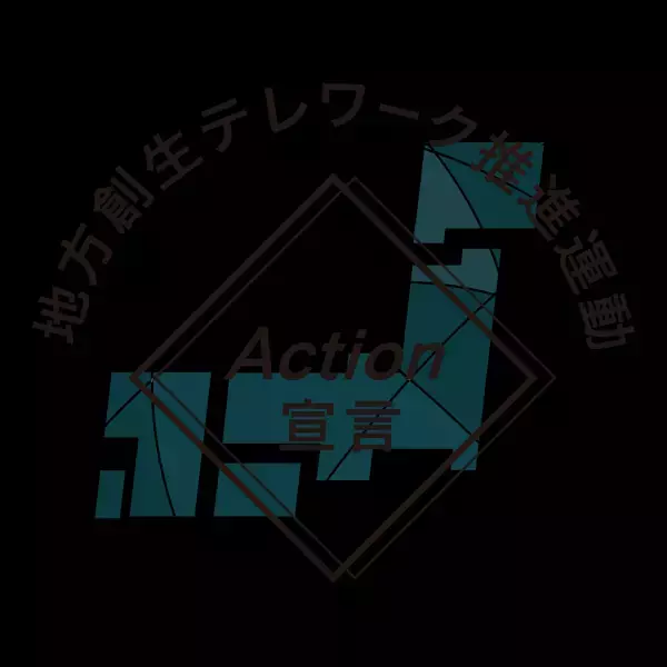 株式会社cielo azul、内閣府「地方創生テレワーク推進活動 Action宣言」に参画