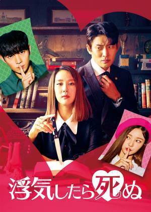 この夏おすすめ！中国・韓国ドラマ2作品をいち早くご紹介！「新作イチ推しアジアドラマ ダイジェスト！『長安 賢后伝』『浮気したら死ぬ』放送直前SP」​8月12日（金）夕方5時00分〜 BS12で放送