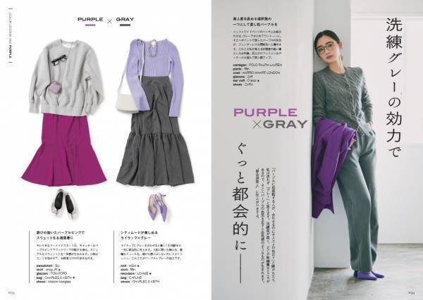 【11月17日発売】ママでモデルでYouTuber「柳橋 唯」初の著書!!　100体超えのカラーコーディネートを提案する「自分を愛せる着こなし術」が発売