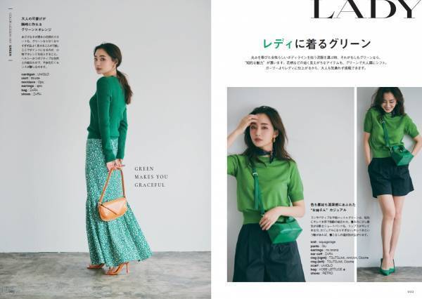 【11月17日発売】ママでモデルでYouTuber「柳橋 唯」初の著書!!　100体超えのカラーコーディネートを提案する「自分を愛せる着こなし術」が発売