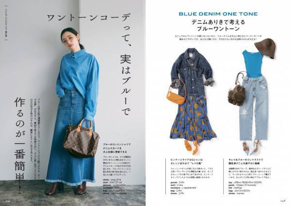 【11月17日発売】ママでモデルでYouTuber「柳橋 唯」初の著書!!　100体超えのカラーコーディネートを提案する「自分を愛せる着こなし術」が発売