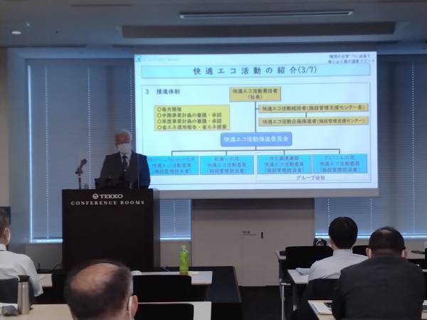 省エネ取組の優良事業者として「令和4年度省エネ診断・技術事例発表会」に登壇いたしました。【宮城・温泉リゾート】