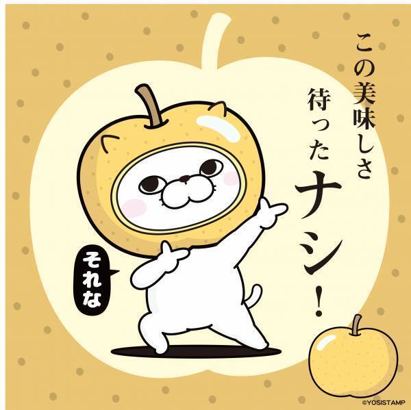 7/22（金）より「ヨッシースタンプかぷっとSTORE inうきは＆八女をめぐる旅」開催決定！