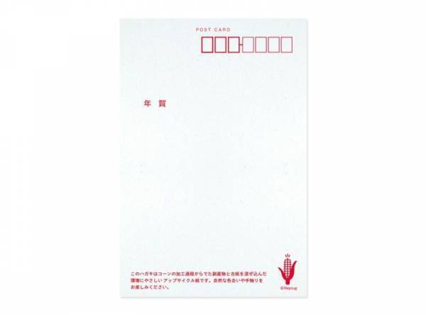 植物由来の紙を使った、サステナブルな年賀状。月とうさぎをモチーフにしたリプラグの年賀状の予約販売を開始！