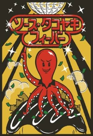 忙しい時でもさくっと小腹を満たしてくれる！見ためだけじゃなく、味にもこだわった“オーサムフード”シリーズに新作登場！