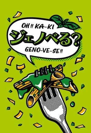 忙しい時でもさくっと小腹を満たしてくれる！見ためだけじゃなく、味にもこだわった“オーサムフード”シリーズに新作登場！