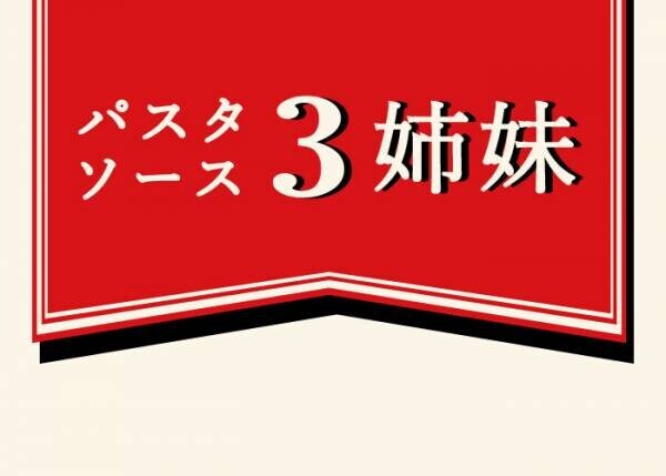 忙しい時でもさくっと小腹を満たしてくれる！見ためだけじゃなく、味にもこだわった“オーサムフード”シリーズに新作登場！