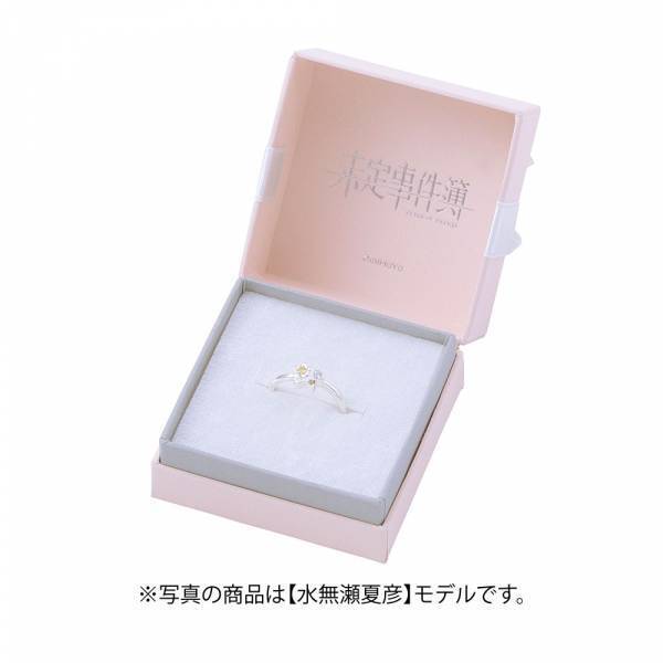 『未定事件簿』コラボジュエリー　8/16（火）から受注開始！