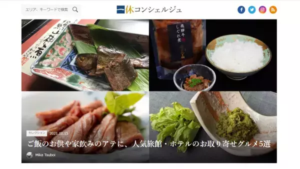 ありがとう！一の坊公式オンラインショップが 1周年を迎えました【宮城・温泉リゾート】