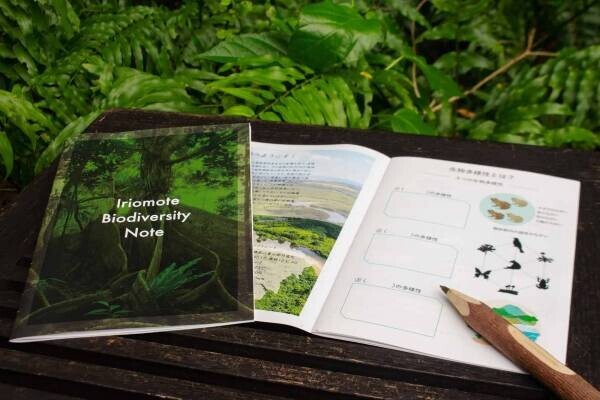 【西表島ホテル】野生生物モニタリング調査に参加するプログラム 「イリオモテ生物多様性スタディツアー」を実施します ～自然環境の保全について考える3泊4日の旅～｜期間：2022年12月26日～29日、2023年1月6日～9日